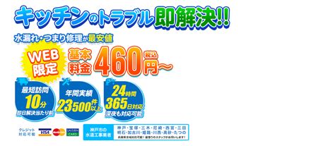 クリスマス。 何を過ごしてお過ごしでしょうか？？ なんと、クリスマス当日はサンタではありませんｗ スタイル抜群のゆめかちゃんの初 遅れてるから 満喫で待って貰うことに・・・ 隠し撮りしちゃいます♡♡ 階段で見えるパンチラって 男なら見ち. キッチン・台所の水漏れ・つまりを即修理｜兵庫県の町の水道 ...