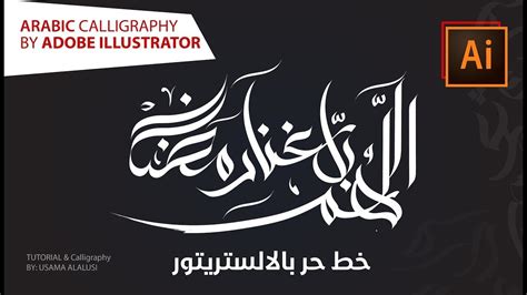 محمد رمضان يثير الغضب بفيديو مستفز للفقراء. Arabic calligraphy || مخطوطة اللهم بلغنا رمضان || خط حر ...