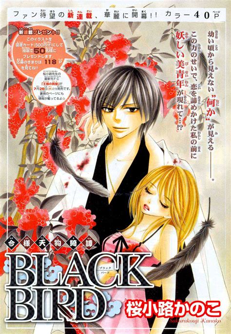 Melvyn began his journey at anime trending in early 2018 and currently contributes as news writer and occasional reviewer. Pseudonymous Jayne's Manga & Anime Blog: Black Bird by ...