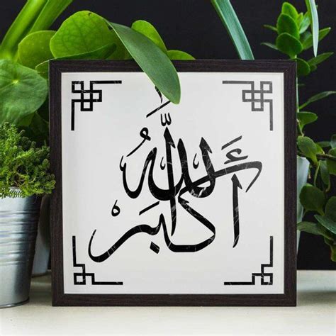 Allah Akbar Print Islamic Art Islamic Print Digital Arabic Etsy