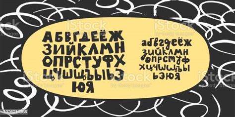 alfabeto russo lettere maiuscole e minuscole isolate su sfondo bianco le forbici tagliano le
