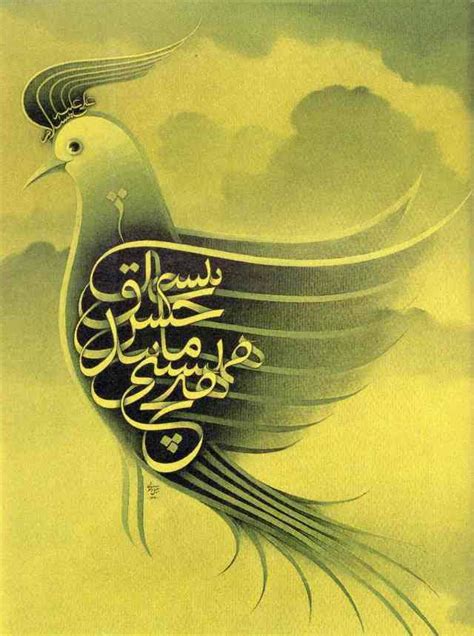 Gambar Kaligrafi Burung Kaligrafi Arab Islami Terbaik ️ ️ ️