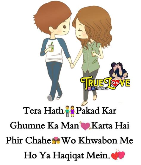 Akku Reshu Love Me Quotes Love Quotes For Her True Love Quotes
