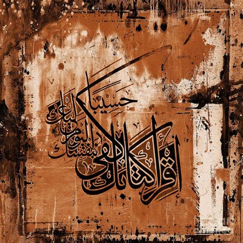 An Arabic Calligraphy Written In Two Different Languages On A Rusted