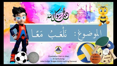 Bahasa arab tahun 4, soalan bahasa arab tahun 5. BAHASA ARAB TAHUN 5 : TAJUK KE 5 ( نلعب معا) KAMI BERMAIN ...