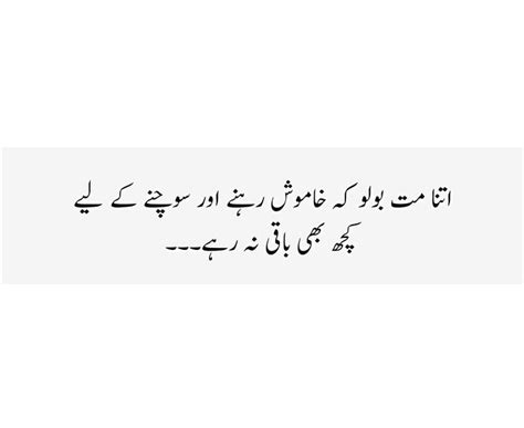 Urdu Quote Urdu Quotes Quotes Urdu