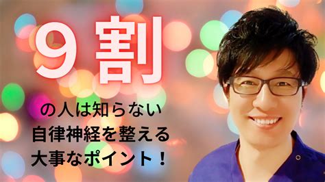 川口 赤羽 自律神経失調症を「パッと」改善 大事なポイント 赤羽の自律神経失調症専門整体院オプセラピーconnect