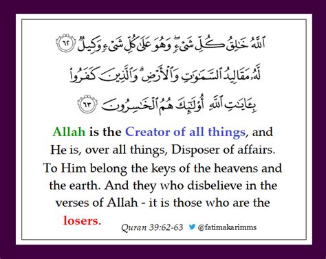 Meaning Of Ar Rahman 99 Name Of Allah Prodlinda