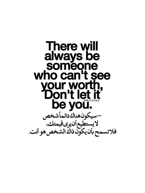 Image About Text In راق لي By الواثقه بالله On We Heart It Wisdom Quotes Life Words Quotes