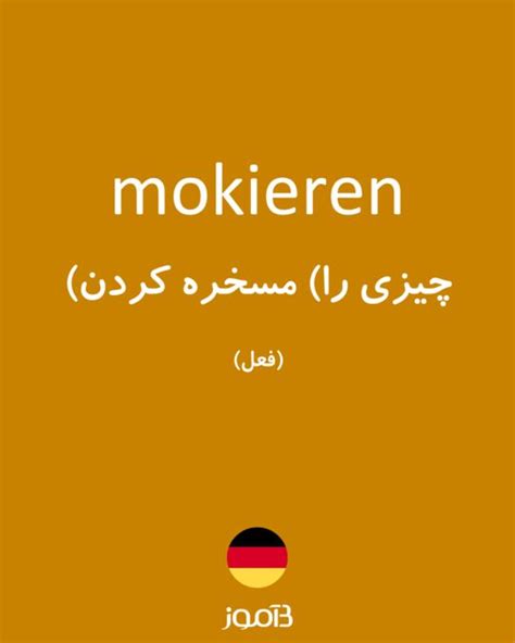 ترجمه کلمه Mokieren به فارسی دیکشنری آلمانی بیاموز