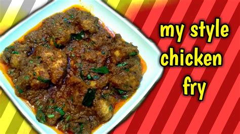 Quick & easy chicken manchurian recipe | chicken manchurian recipe in tamil. Easy & Tasty Chicken Varuval Recipe in Tamil with english ...