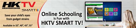 HKTV