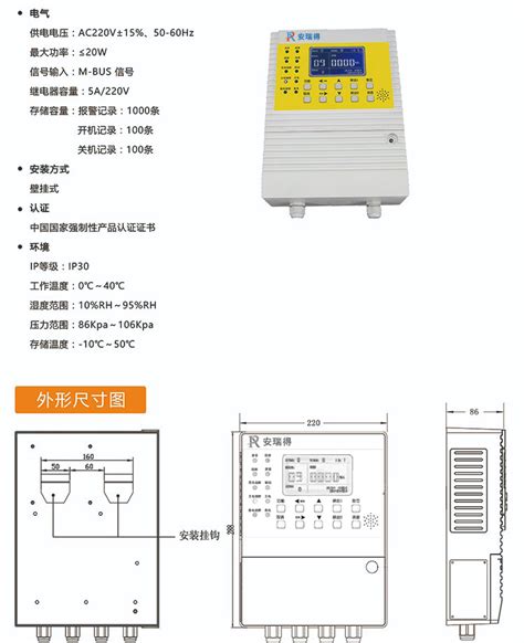 1 9通道可燃有毒气体报警控制器可燃有毒气体报警控制器 济南安瑞得电子有限公司