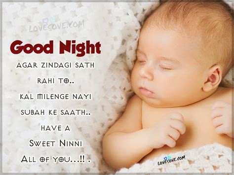 Baby meaning in hindi : Agar zindagi sath rahi toh kal milenge | Good Night Cards