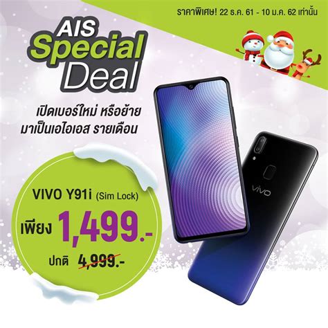We did not find results for: โปร AIS ลดราคาเครื่อง VIVO Y91i เหลือเพียง 1,499 บาท ...