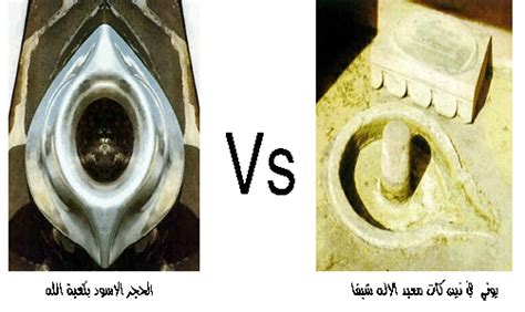 الحجر الاسود تاريخ الحجر الاسود ابراهيم عليه السلام تاريخ مكة المكرمة حادثة القرامطة تاريخ القرامطة. shaki: أكتوبر 2011