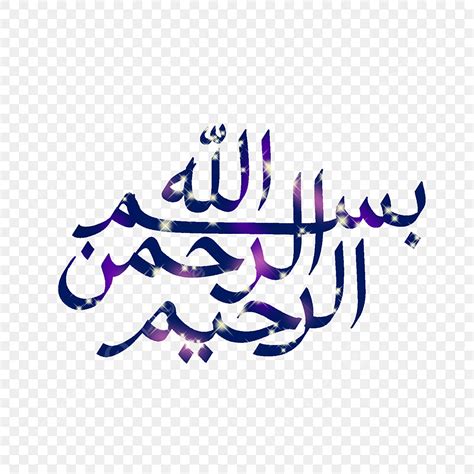 Bismillah Calligraphy Clipart Vector Bismillah Arabic Calligraphy With