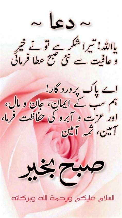 Urdu Dua Urdu Bayan Islamic Urdu Dua Urdu Best Islamic Speech Dr Farhat