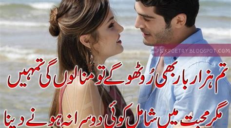 Sad Quotes In Urdu About Love Very Sad Quotes Images Pics Wallpapers Hd Top Juvxxi