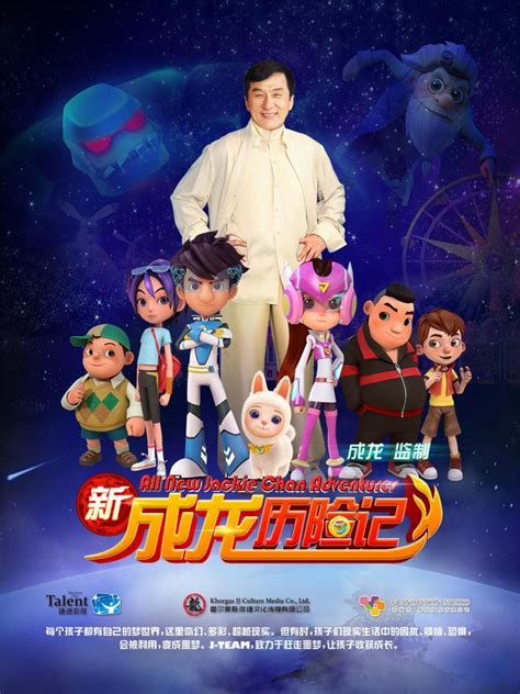 All New Jackie Chan Adventures Tv Series 2017 Filmaffinity