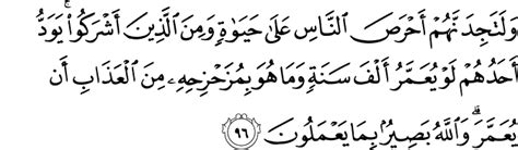 Surah al waqiah membuatmu menangis. Surat Al Baqarah Translation - Al Qur'an dan Terjemahan