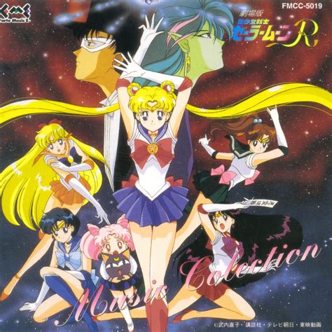 Fiore Bishoujo Senshi Sailor Moon Zerochan Anime Image Board