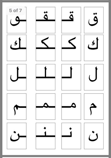 Alphabet Song For Kids Arabic Alphabet Letters Alphabet Phonics