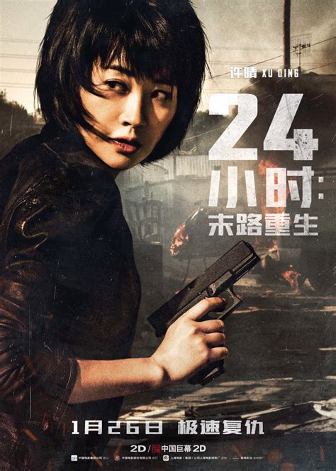 See more ideas about movie posters, movies, new movies. Poster 24 Hours to Live (2017) - Poster 24 de ore de viață ...