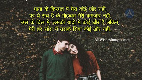 Heart Touching Love Quotes For Girlfriend In Hindi