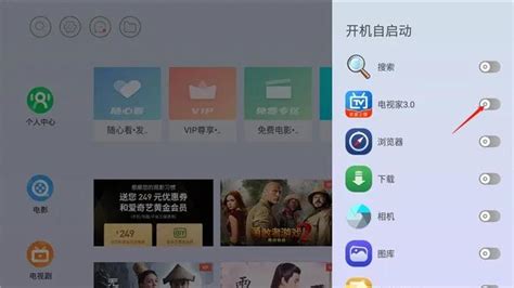 电视或盒子怎样开机自启动软件？