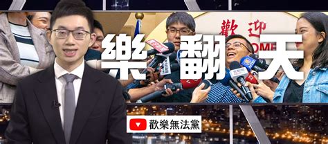 이세계 스마트폰 18권 복구 hms_cheshire. 網紅力量!「歡樂無法黨」推不分區立委名單...雞排妹、館長入列 「她」排第一擁支持