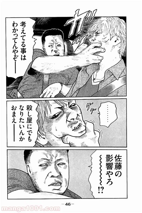 ザファブル 話無料 J漫画