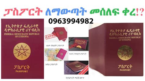 All new passport applications must be made in person at the embassy by appointment only. Ethiopian Online Passport Appointment Service - Home ...