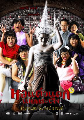 A horror comedy story, oh my ghost! Asian West Movies Free Download: Oh My Ghost (2009)