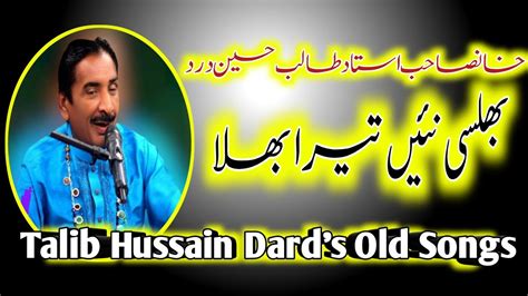 Khansahb Ustad Talib Hussain Dards Old Songs Bhulsi Nai Tera Bhalla