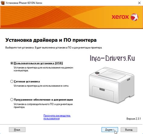 A xerox printer driver is laptop middleware that provides the communication between the computer & your. Драйвер для Xerox Phaser 6000 - скачать + инструкция по ...