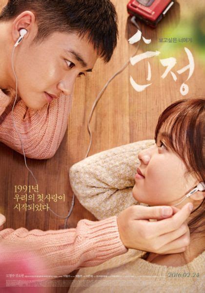 UNFORGETTABLE 2016 Korean Movie ASIA FAN INFO Korean Drama Tv