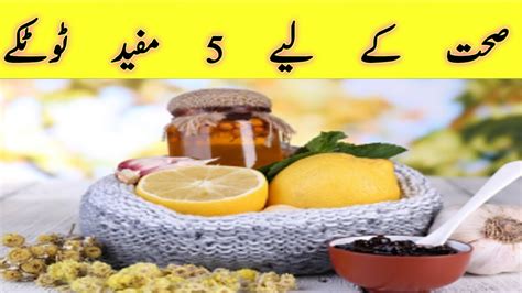 5 Best Desi Totkay In Urdu Gharelo Totkay Hi Totkay In Urdu Sehat