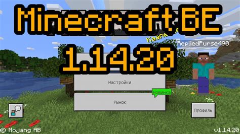 Скачать Minecraft Pe 11420 Бесплатно на Android Полная Версия