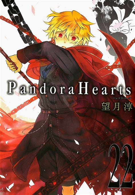 Pandora Hearts 22 Pandora Hearts Wiki Fandom Powered By Wikia