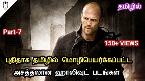 Best 5 wwe superstar hollywood movies are listed in this video which are available in tamil dubbed. Best Recently Tamil Dubbed Hollywood Movies | Part-7 ...