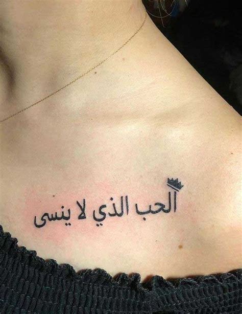 Faultless Small Arabic Tattoos Small Arabic Tattoos Small Tattoos
