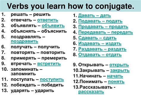 PPT - Verbs you learn how to conjugate. PowerPoint Presentation, free download - ID:1751129