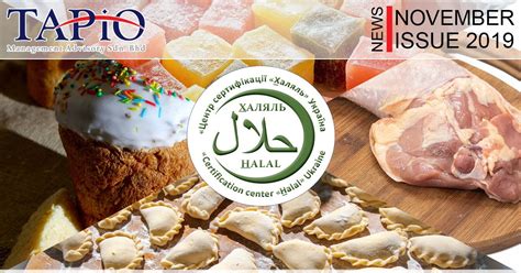 I am glad you asked for only some of the current issues. TAPiO Newsletter November 2019-Jakim's halal recognition ...