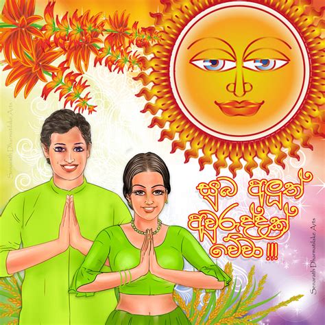 Wishing You A Happy Sinhala And Tamil New Year By Senarath On Deviantart