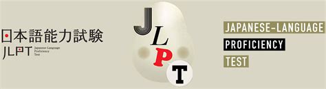 Japanese Language Proficiency Test JLPT Japanese Language School