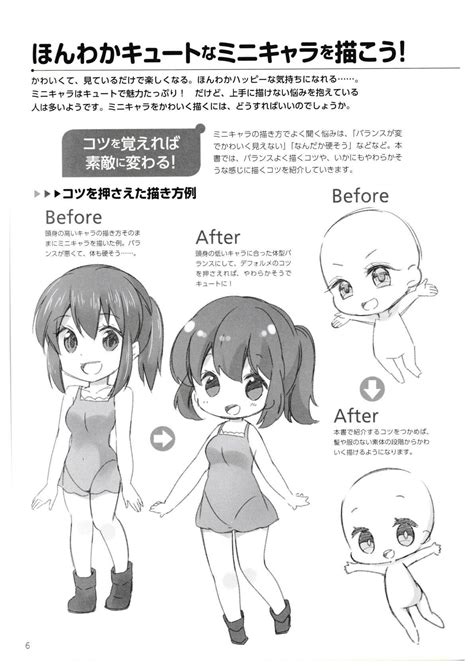 Chibi Sketch Chibi Drawings Anime Drawings Sketches Anime Sketch