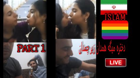 Islamic Homosexuality لایو جنجالی 2 دختر لزبین و پسر گی و بچه باز
