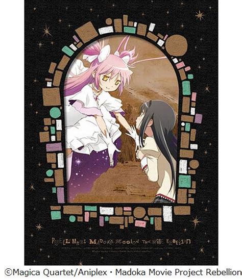 .magia record (マギアレコード 魔法少女まどか☆マギカ外伝magia recōdo. 劇場版「まどマギ」BDが首位に、ヱヴァに次ぐ歴代3位の好 ...