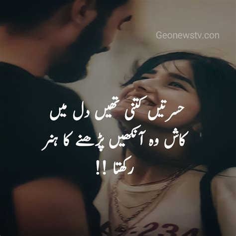 Heart Touching Love Shayari Pics In Urdu Infoupdate Org